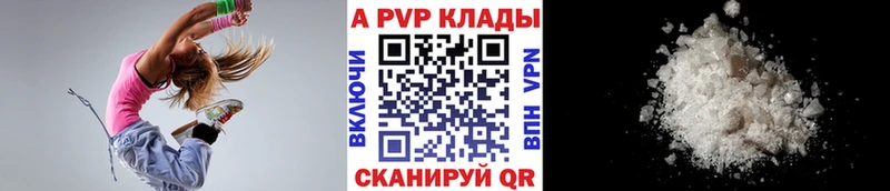 Alfa_PVP Crystall  Купить  Юхнов 