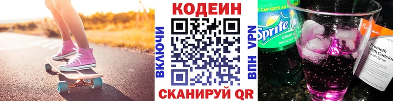 Купить закладки  Юхнов  Codein напиток Lean (лин) 